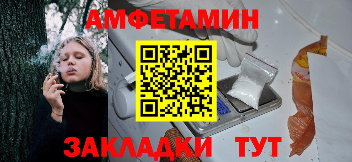 Амфетамин  Амфетамин Розовый  Вход с VPN  Дятьково 