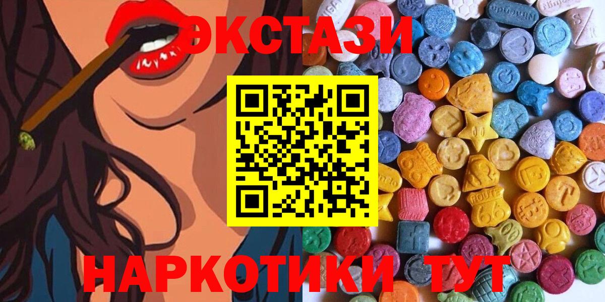 Экстази TESLA  Ecstasy TESLA  Дятьково  Вход с VPN 