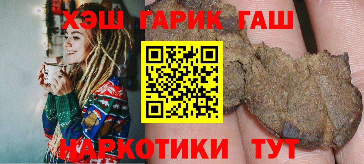ГАШИШ Изолятор  Вход с VPN  Гашиш  Дятьково  Гашиш ice o lator 