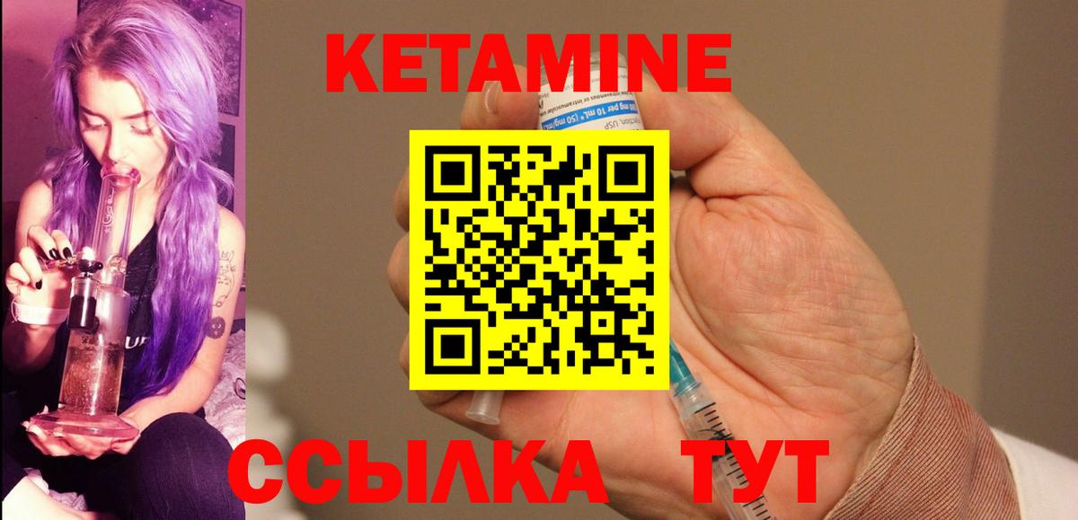 Дятьково  Кетамин ketamine  Вход с VPN 