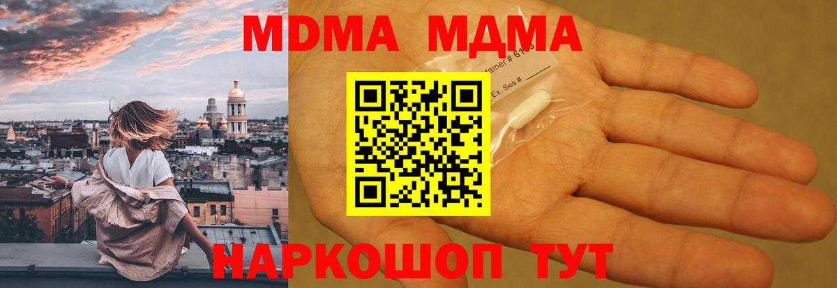 МДМА crystal Дятьково