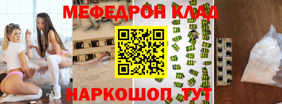Мефедрон 4 MMC  МЕФ 4 MMC  Вход с VPN  Дятьково 