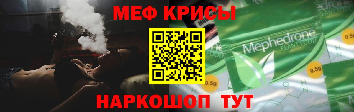 Меф кристаллы Дятьково