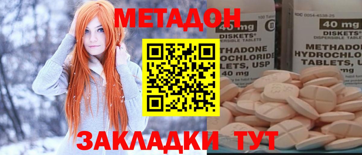 МЕТАДОН мёд  Метадон VHQ  Дятьково  это состав  Вход с VPN 