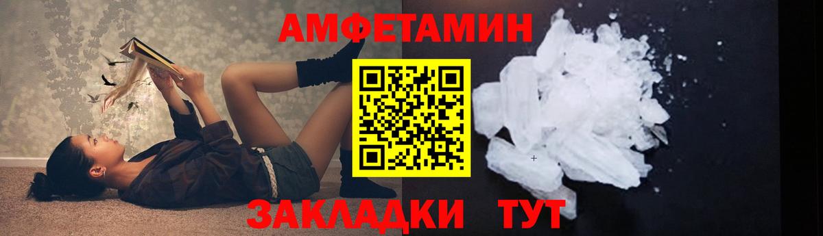 Дятьково  Метамфетамин винт  Вход с VPN 