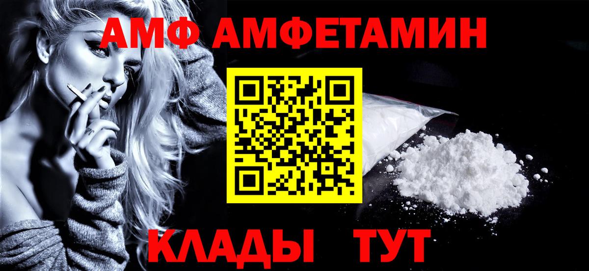 Метамфетамин кристалл Дятьково