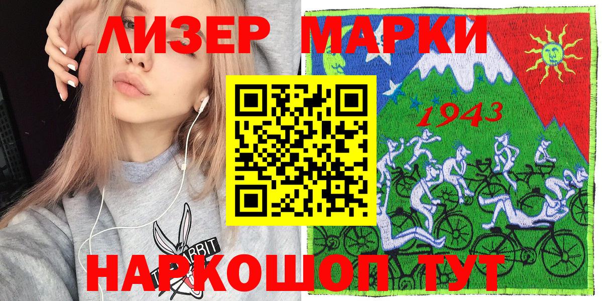 Дятьково  Марки NBOMe  Вход с VPN  Наркотические марки 1,5мг 