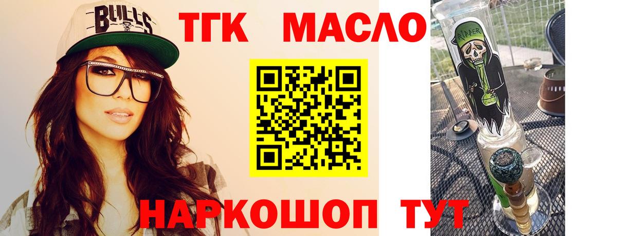 ТГК вейп Дятьково