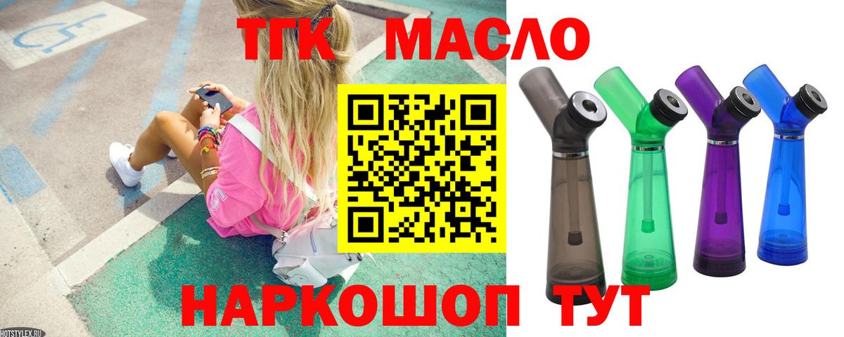 Дистиллят ТГК Wax  Вход с VPN  Дятьково 