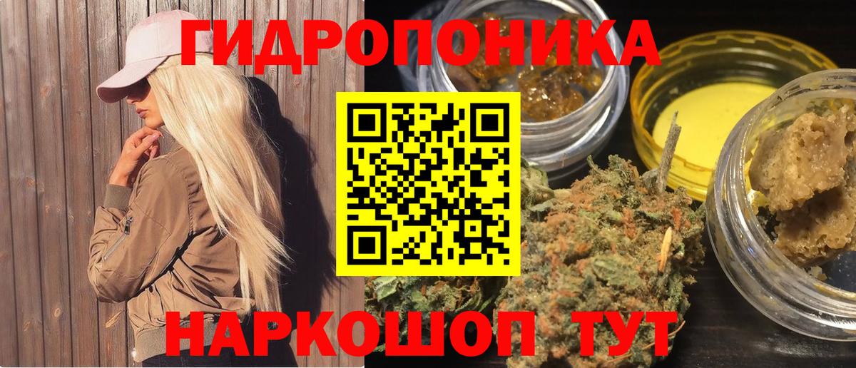 Марихуана тримм Дятьково